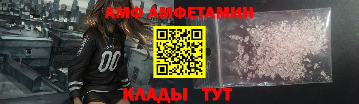 Изобильный  АМФЕТАМИН 97%  Амфетамин  Вход с VPN 