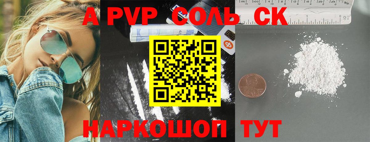 Alpha PVP Crystall  Альфа ПВП VHQ  А ПВП Crystall  Изобильный  даркнет сайт  Вход с VPN 