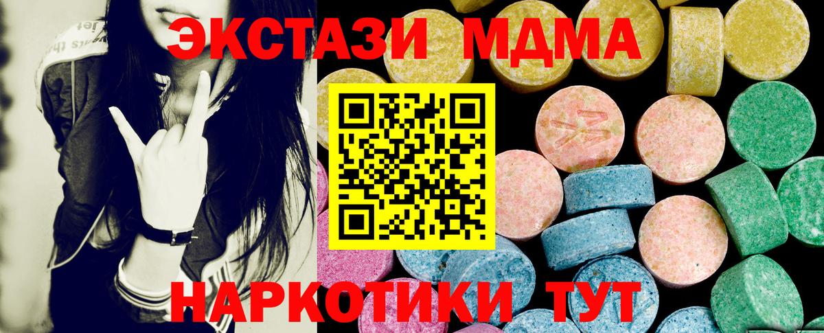 Экстази  Вход с VPN  Ecstasy mix  Изобильный  ЭКСТАЗИ Дубай 