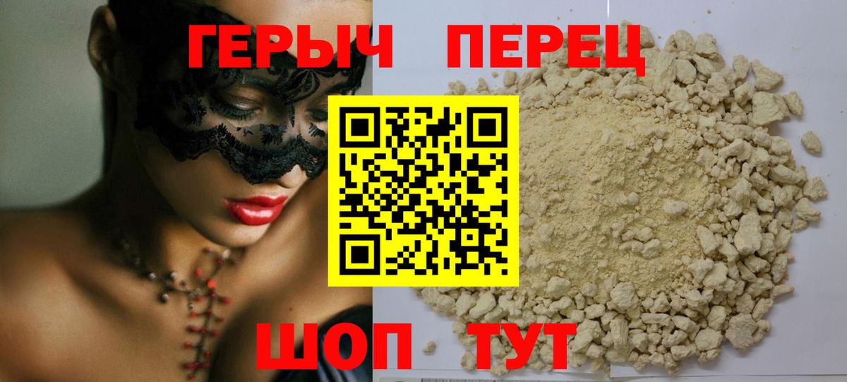 ГЕРОИН Афган Изобильный