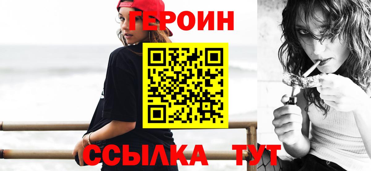 Изобильный  Героин  Вход с VPN  ГЕРОИН Heroin 