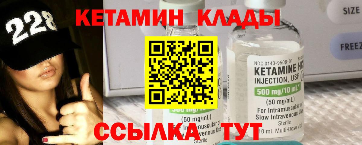 КЕТАМИН VHQ  Вход с VPN  Изобильный  Кетамин ketamine 