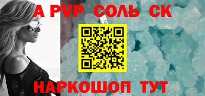 сатива Комсомольск-на-Амуре