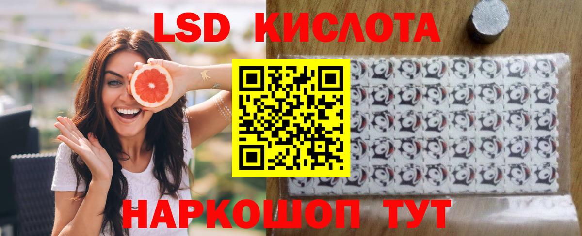 ЛСД экстази  kraken сайт  Вход с VPN  Изобильный  LSD-25 экстази ecstasy  Лсд 25 экстази кислота 