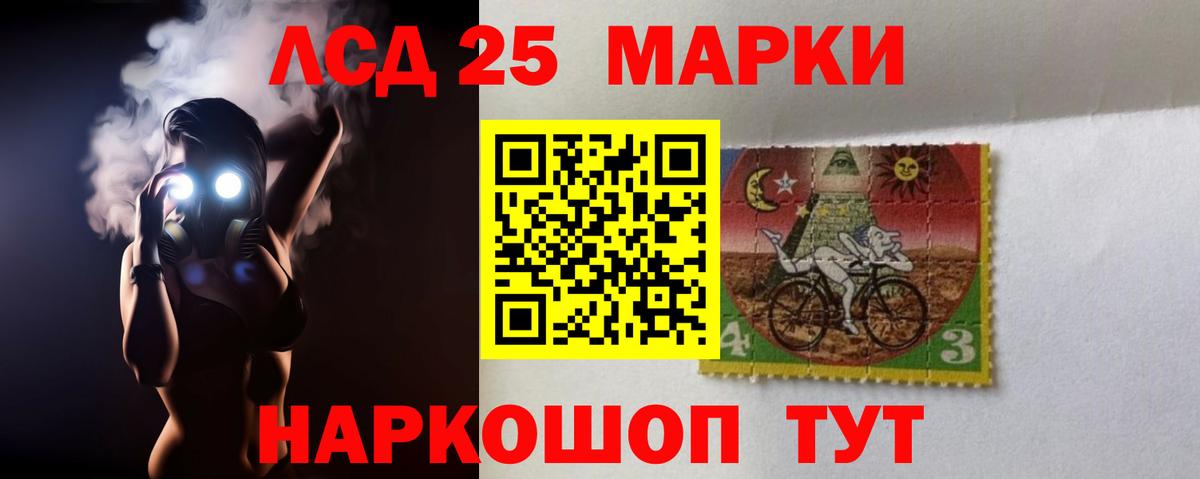 Лсд 25 экстази кислота Изобильный