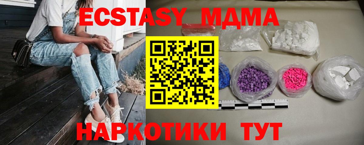 МДМА кристаллы Изобильный