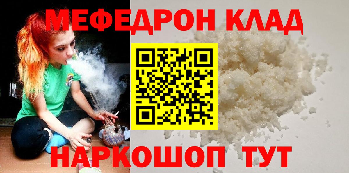 Изобильный  что такое   МЯУ-МЯУ mephedrone  Вход с VPN  Меф mephedrone 