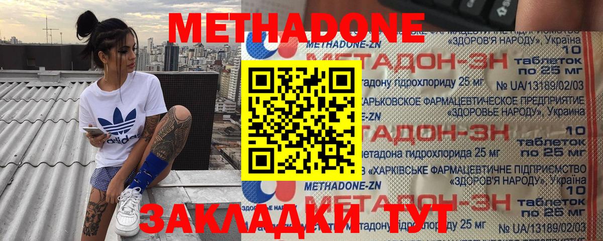 МЕТАДОН мёд Изобильный