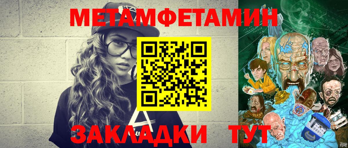 Метамфетамин витя Изобильный