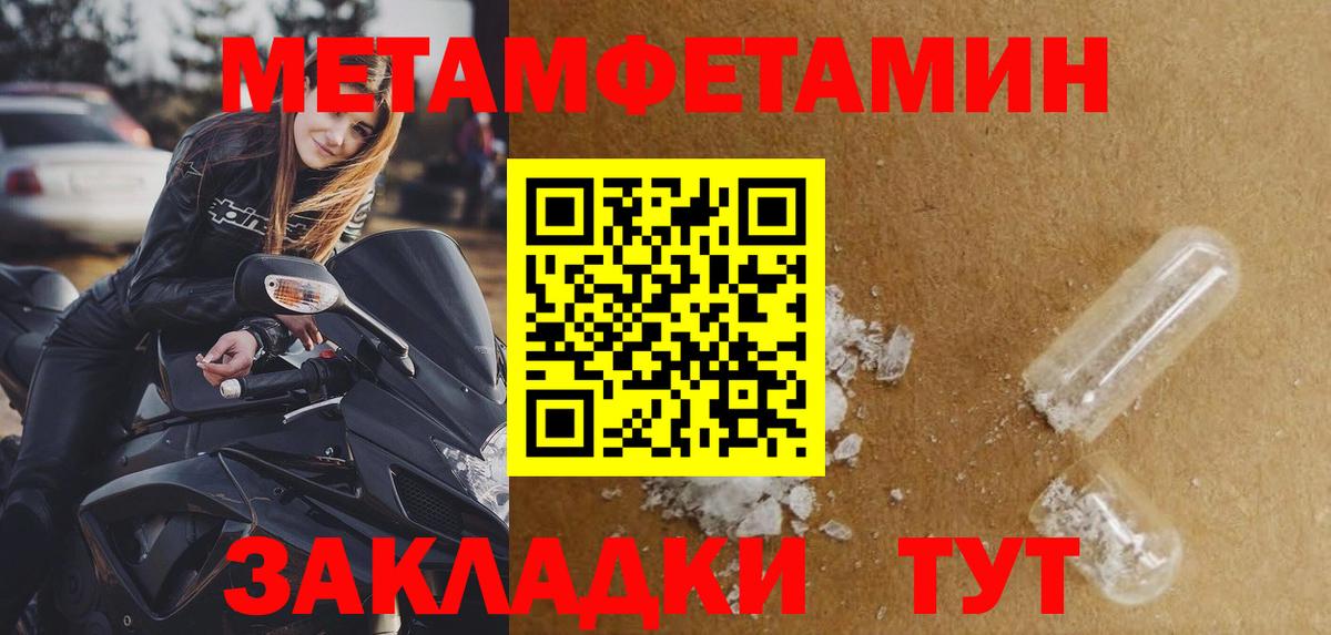Изобильный  Первитин Methamphetamine  Вход с VPN 