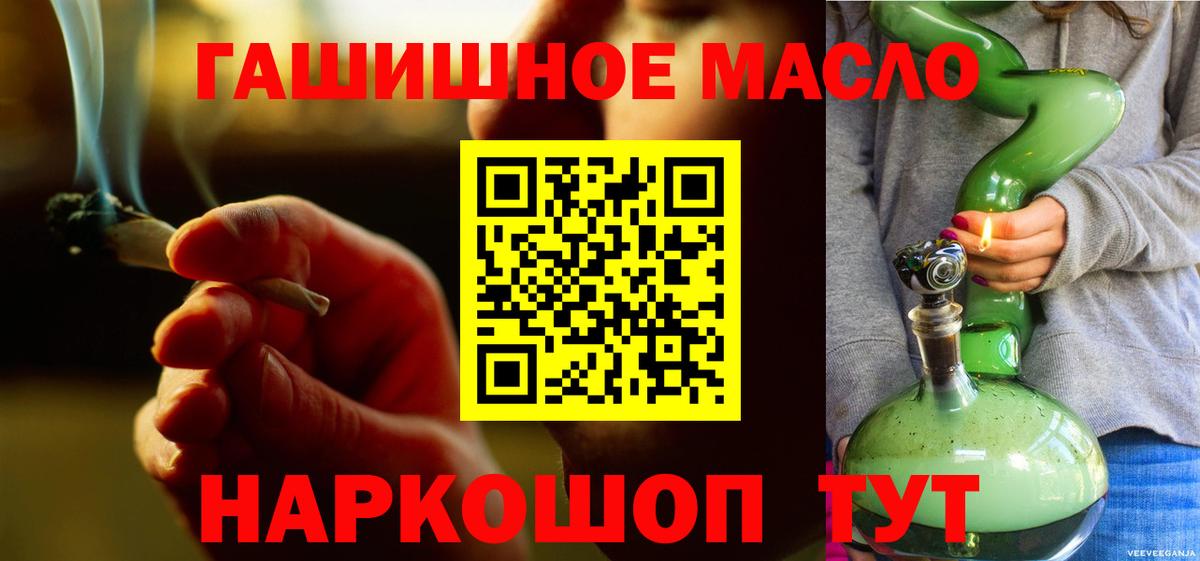 Изобильный  ТГК гашишное масло  Вход с VPN 